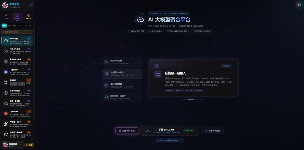 AI漫剧内容规划与制作示例